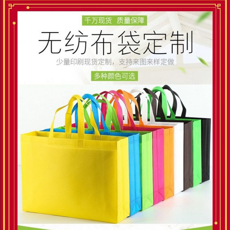 定定制无纺布袋 帆布袋 杜邦纸袋手提袋覆膜棉布袋 购物袋定做
