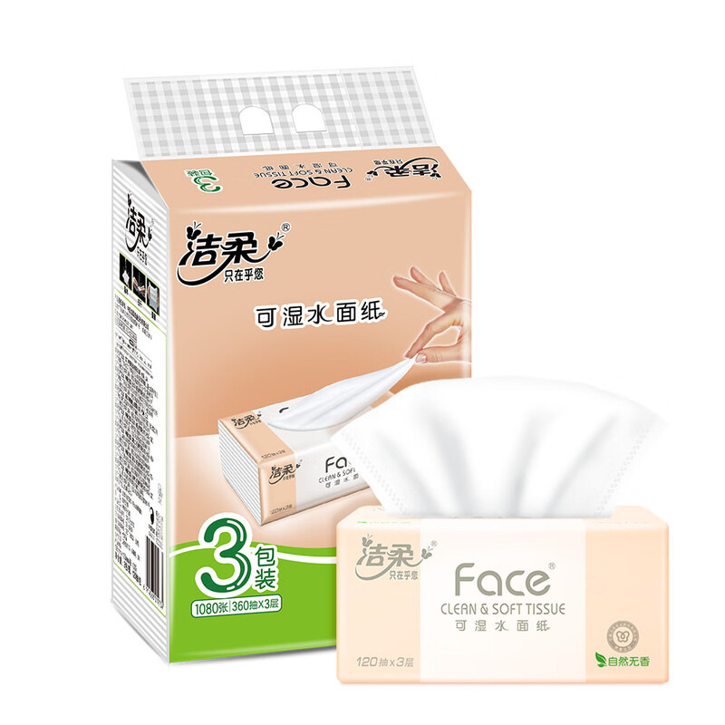 C&S Facial Tissue, Water-Resistant, 3-Ply, 120 Sheets * 3 Packs, Soft and Smooth, Supermarket Wholesale Choice