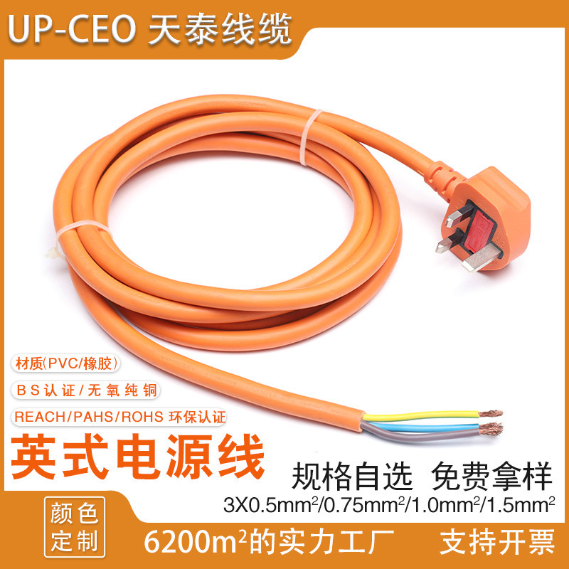 英式三芯插头带保险丝插头电源线英式插座新加坡插头其他