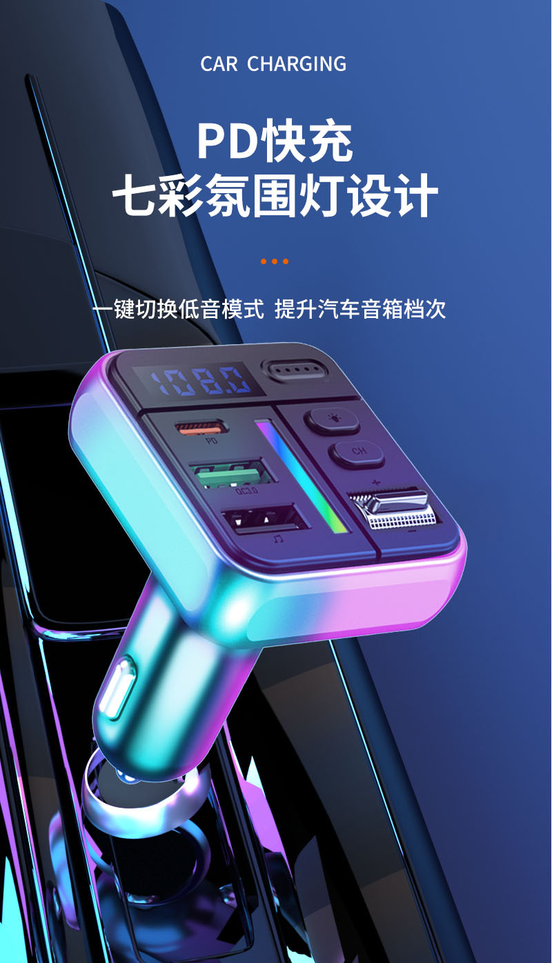 P20 car charger blue mp3 play FM FM noise reduction call type-c fast charging atmosphere light car cigarette