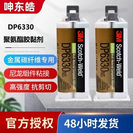 密封胶;UV胶;结构胶