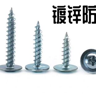Bulk Hardened Galvanized Large Flat Head Self-Tapping Screws Washer Self-Tapping Nail Tip Tail Screws Flat Head Wood Screws 4.2