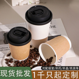 Double Layer Disposable Hollow Hot Drink Coffee Paper Cup Custom Pack Kraft Paper Milk Tea Cup with Lid Wholesale