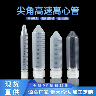 �����x�Ĺ�15ml35ml50ml���̶��ݿڼ���x�Ĺ� ���S�F؛ �����r��