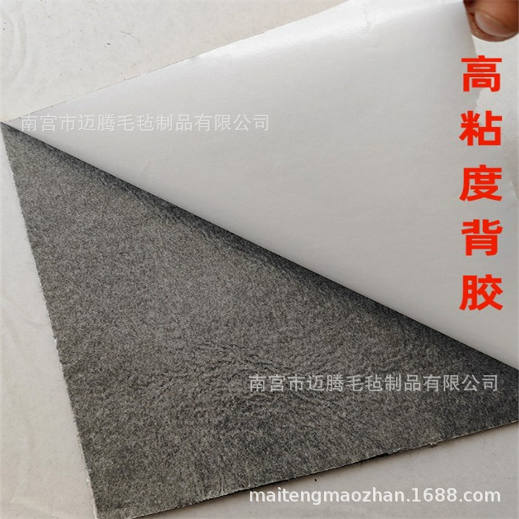 自粘的毛毡 带背胶毡条毡带 家具脚垫建筑装饰毛毡贴