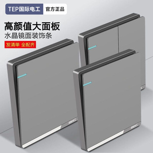 International Electrician Gray Wall Household Switch Socket Matte Panel Single Open Double Open Double One Multi-Control Midway