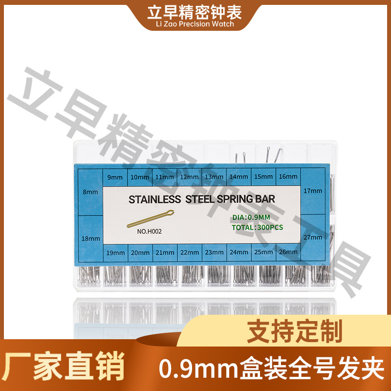 0.9mm 단일 크기(8-27mm)