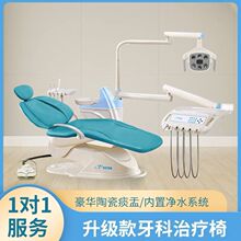 T20牙科综合治疗椅口腔综合治疗机牙科综合治疗台牙科椅牙机牙椅
