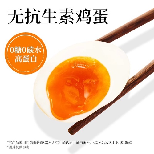 Chuji soft-boiled eggs, runny eggs, cooked ready-to-eat candied eggs, braised eggs, breakfast, instant nutritious and healthy snacks