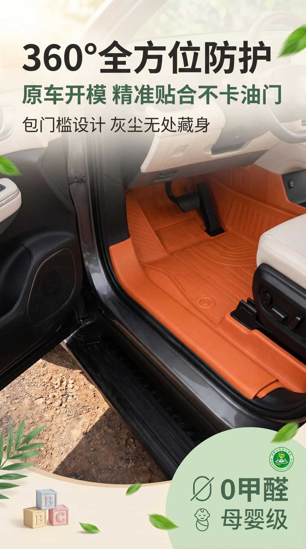 Tpe Floor Mats Specifically for the Leapmotor C10 Model, Waterproof and Dustproof Car Interior Accessories, Environmentally Friendly Tpe Floor Mats