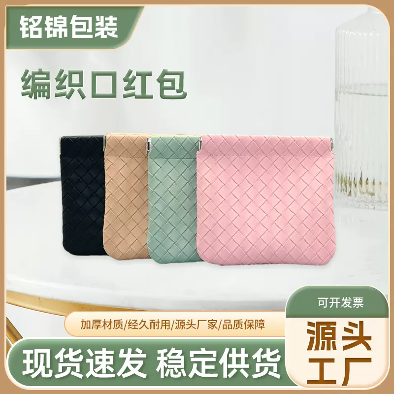厂家批发自动闭合弹片包零钱包蓝牙耳机数据线收纳包化妆包口红包