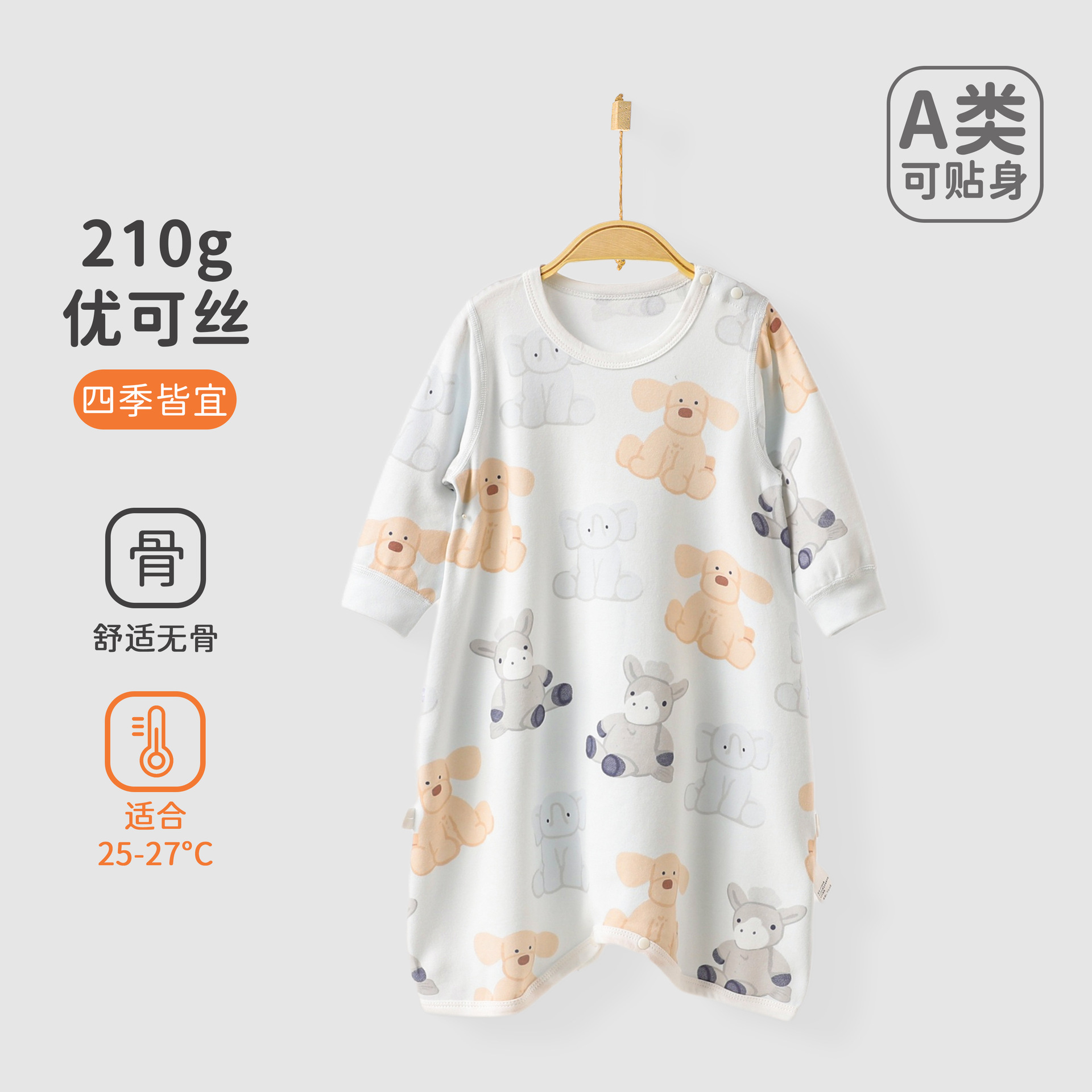 公仔游戏睡袍（优可丝）