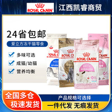 皇/家猫粮幼猫K36猫奶糕bk34成猫I27/F32孕猫成幼猫粮