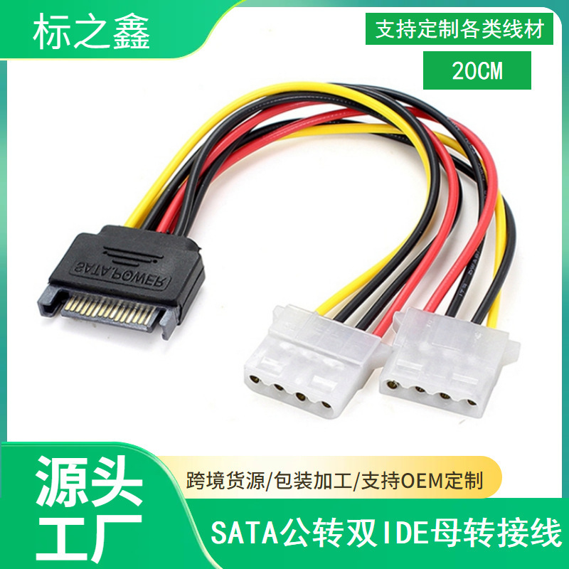Sataケーブル全シリーズsata一分二sataから6pビデオカードへの配線sata公一分五|undefined