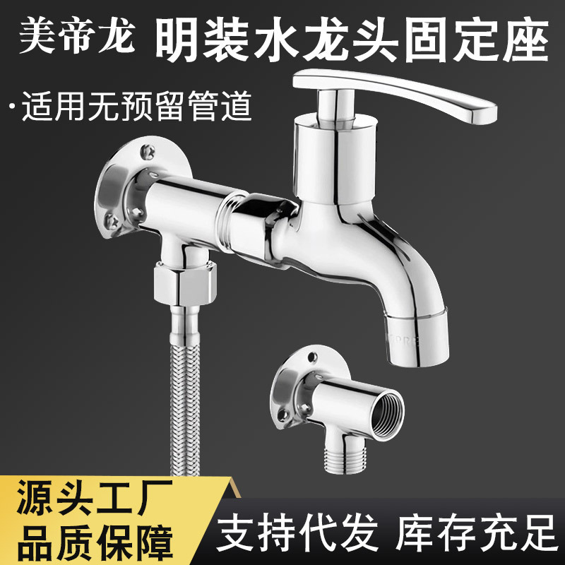 4 points open faucet can be fixed wall seat wall type with base bracket against the wall outside the single water nozzle artifact