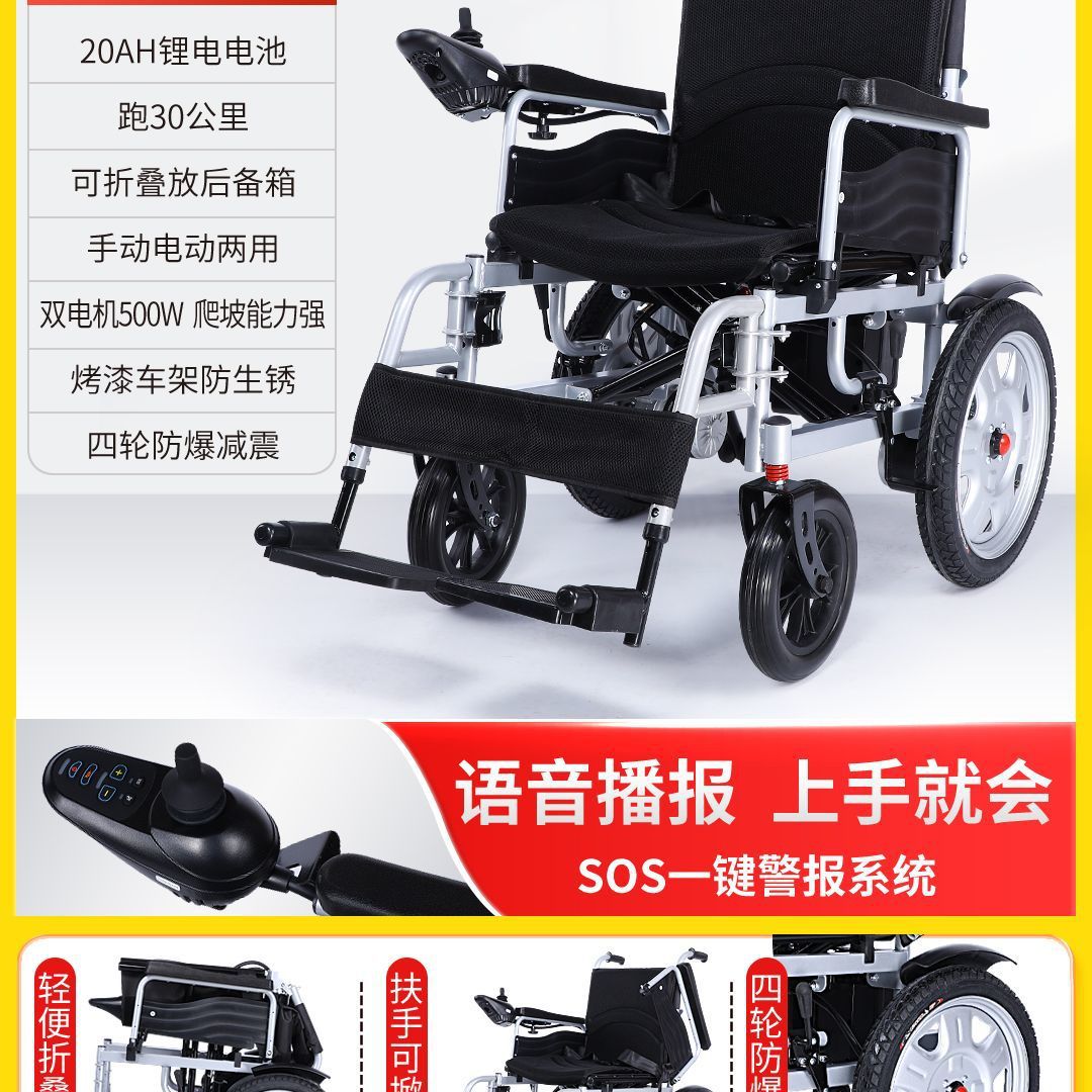 Electric Wheelchair, 1 Auto Parts and Accessories - standard-shock-absorption-20a-lithium-battery-20-25km