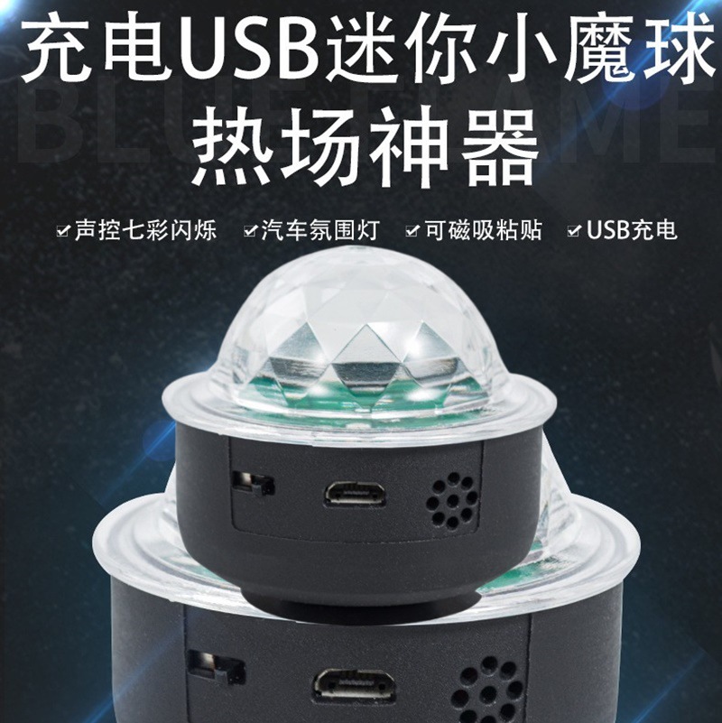 Mini bola mágica LED portátil para coche, luz DJ con láser, recargable por USB, iluminación ambiental