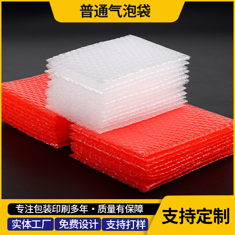 供应批发透明气泡袋自粘袋快递打包发货用防震加厚软大泡泡沫袋