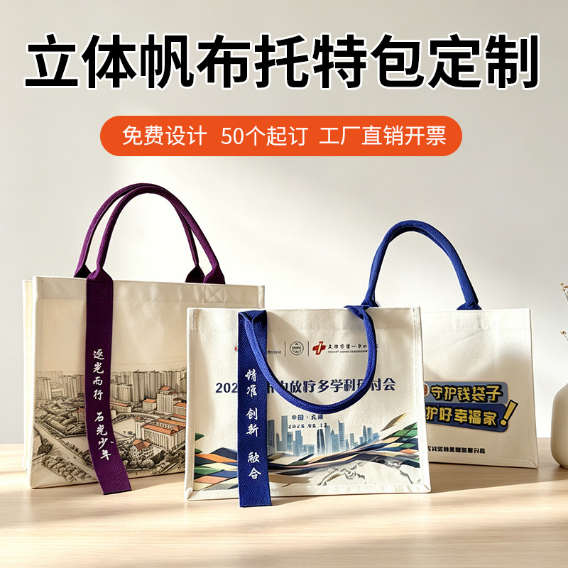 Fashionable Tote Bag for Female College Students, Three-Dimensional Shoulder Tote Bag, Large Capacity Hand-Held Tote Bag, Can Be Printed with Logo