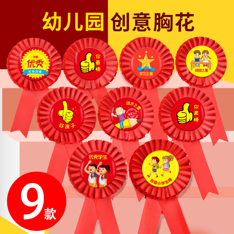 Tinplate Small Red Flower Award Pin for Primary School Students, Teacher Encouragement Medal, Kindergarten Graduation Ceremony Activity Badge