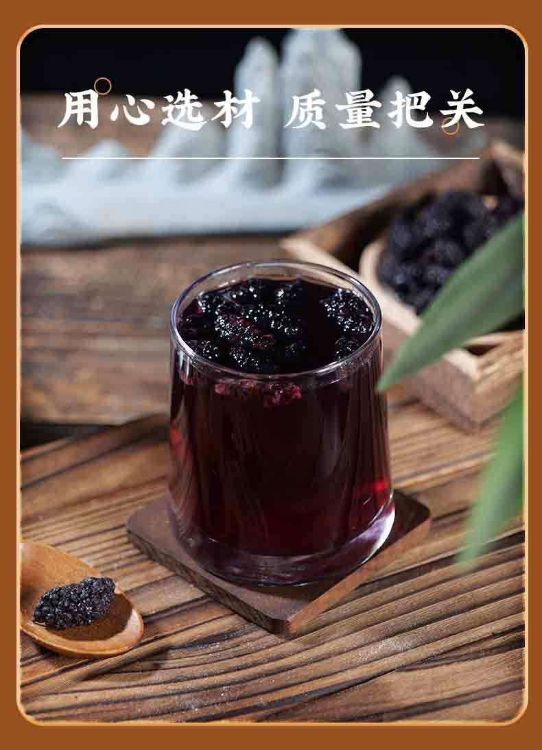 Freeze-Dried Mulberry Fruit 100g Sang Shen Zi Dried Black Mulberries Herbal Snack and Tea Ingredient preparation