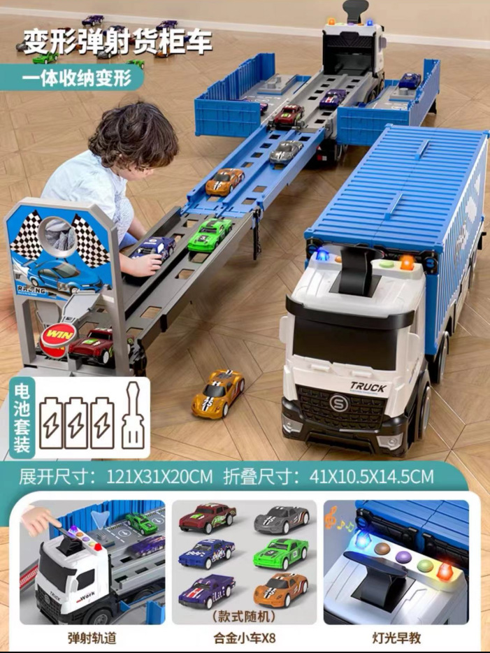 트랙 배출 변형 컨테이너 트럭 (8 합금 자동차 포함)-블루