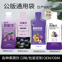 现货条装西梅汁西梅纤维饮嗨吃酵素饮益生元进口饮果蔬汁轻饮高纤