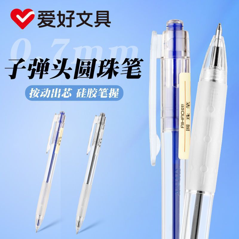 ホビーボールペンプレスブルーペンプレス式弾丸黒0.7赤学生文具ビジネスオフィスペン|undefined