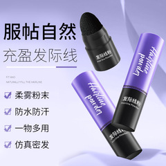 玫黛琳髮際線粉充盈髮際線防水防汗自然仿真密發全臉通用髮際線粉