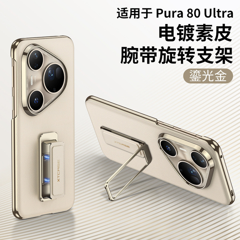 Huawei P80Ultra携帯電話ケース、高級感のある回転スタンド付き携帯電話ケース、P80Pro/P80Proレザーケースに適しています。|undefined