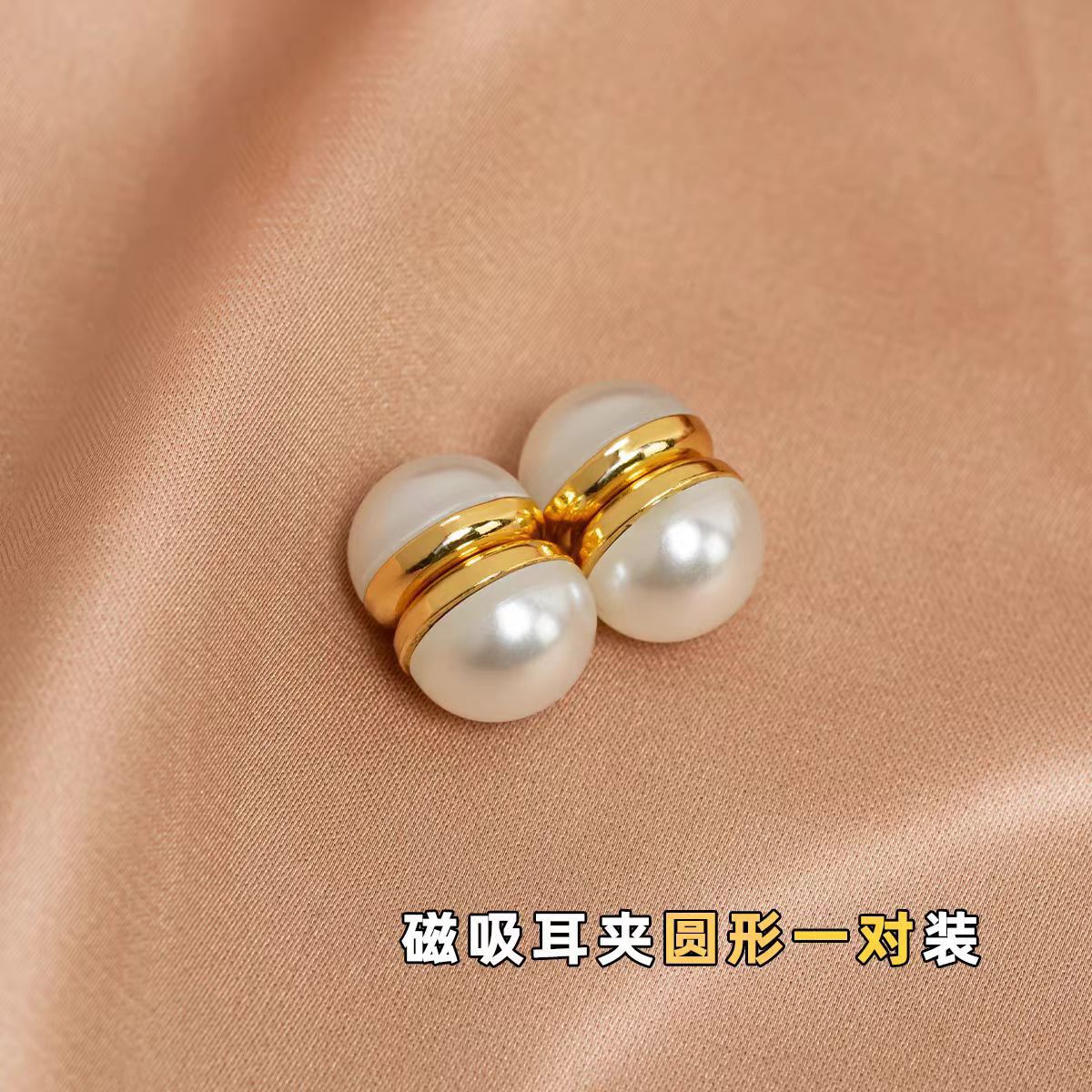 New Pearl Series Magnetic Earrings for Women, Can Be Worn Without Pierced Ears, Magnetic Earrings with Magnets, Personalized Pearl Magnetic Ear Accessories