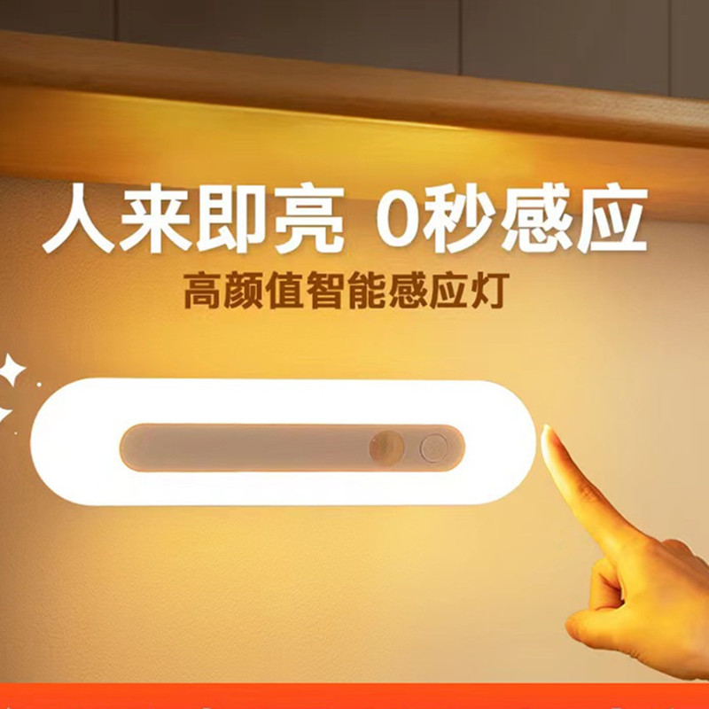 New intelligent human body induction bedside led night light long strip rechargeable kitchen wardrobe cabinet light with light bar
