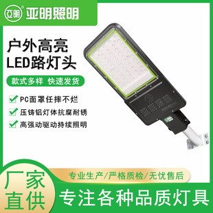 Shanghai Yaming Led Street Light 50W100W200W Outdoor Ip66 Lens Road Lighting Road Factory Lighting