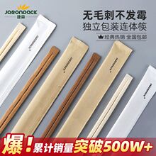 一次性筷子家用卫生碳化竹筷子快餐外卖方便连体商用竹筷加粗