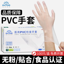 英科医疗一次性医用手套PVC医生手术牙科外科检查防护专用手套疫