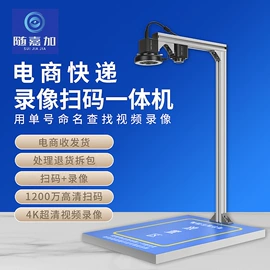 高拍仪;数码摄像头