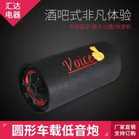 Супер низкая цена 5-дюймовый 6-дюймовый 8inch 10inch круглый автомобильный сабвуфер Bluetooth аудиокарта мощный автомобильный динамик