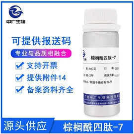 植物香料;其他生物化工;工业植物提取