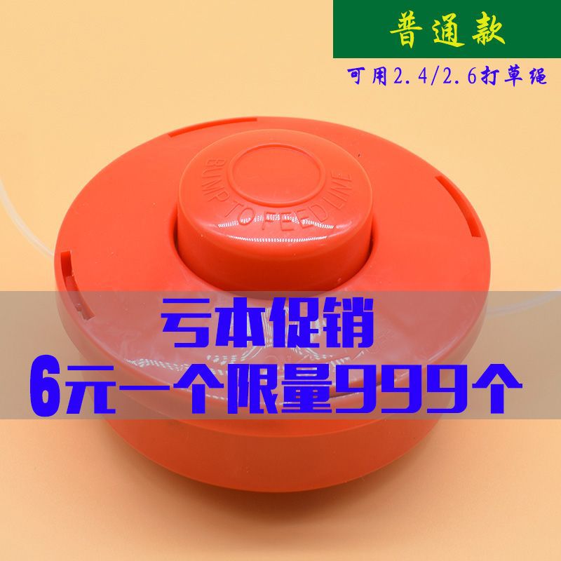 Cortacésped Cabezal de césped Placa de césped Cabezal de deshierbe universal europeo y americano Accesorios para cortacésped Cuerda de césped Cabezal de deshierbe Sin desmontaje