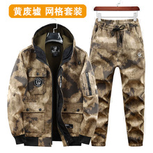 冬季废墟迷彩复合绒套装男连帽款全身加绒加厚无弹保暖工作服工装