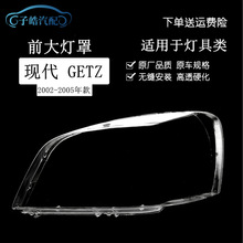 �m��춬F��Getz�����02-05��Getzǰ���͸������ �F�����Y������