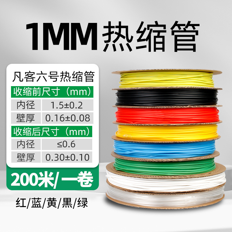 Black, 1mm, 200meter, color
