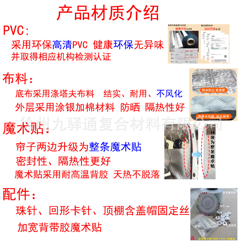 Van partition curtain car air conditioning partition curtain summer Changan Wuling Van Air conditioning curtain sunscreen heat insulation curtain