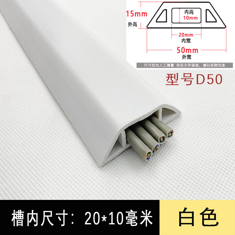 欣弘晟PVC软胶线槽明装饰地面走线槽抗压防踩遮缝理线槽自粘批发|undefined