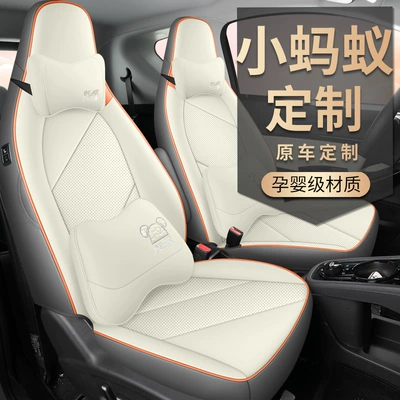 Little Ant Seat – Chery Modelə uyğun (Original) oturacaq örtükləri