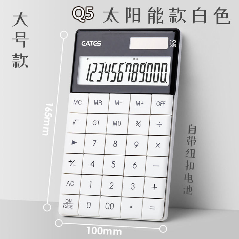 白色电脑按键大号型办公用计算器会计专用太阳能语音真人发音财务|undefined