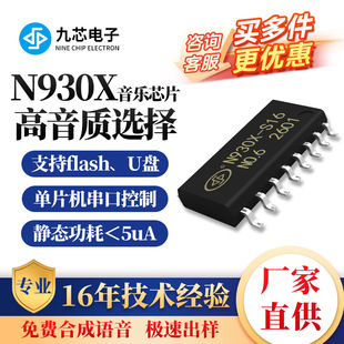 ��о�������оƬflash��ӹ����T��؏͟��MP3����оƬN9300��