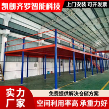 阁楼式仓储货架阁楼货架平台仓库重型仓储货架厂家现货批发可定制