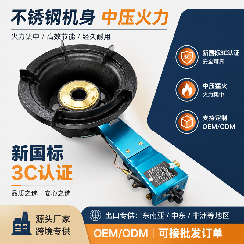 猛火灶带熄火保护电子商用煤气灶液化气快速炉炒粉中高压猛火炉