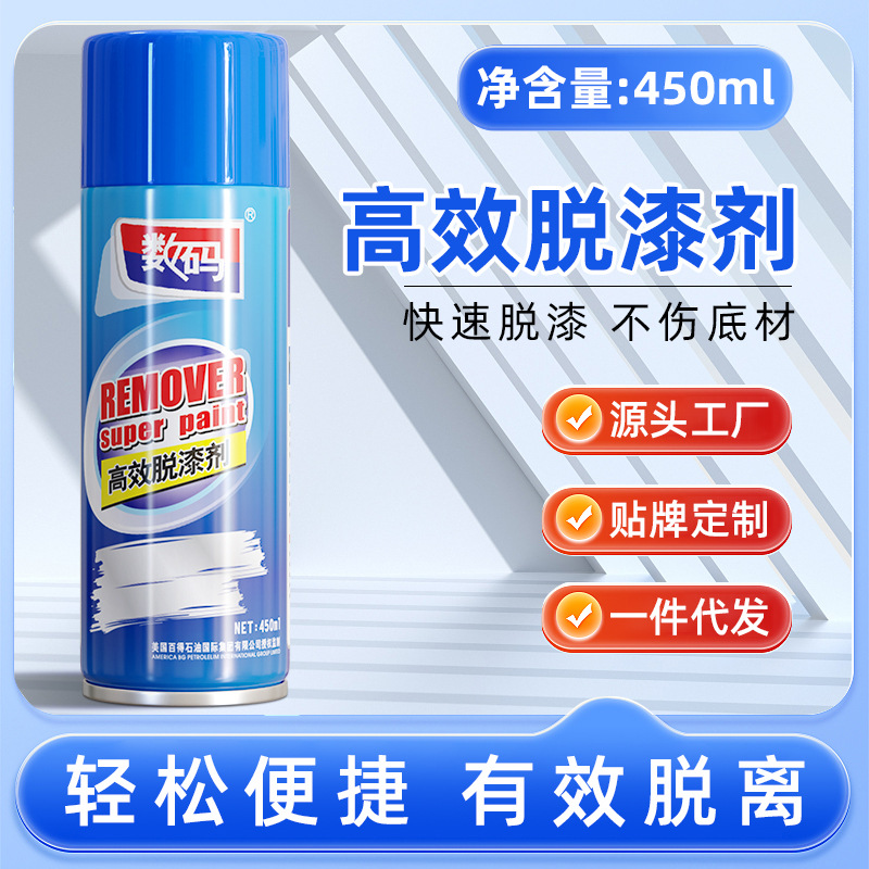 AA脱漆剂自喷漆清洗剂汽车家具木器金属漆去除剂脱胶纸剂除漆代发
